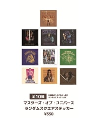 マスターズ・オブ・ユニバース　ランダムスクエアステッカー（全10種）