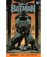 アブソリュート・バットマン：ザ・ズー