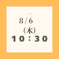 8/6   和紅茶づくり