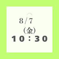 8/7  和紅茶づくり