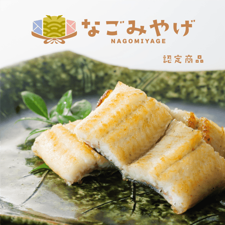 鰻の白焼き 2尾入