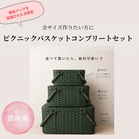 TeteNoua & かご屋『tete』