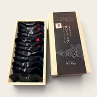 焼ショコラ【12個入】