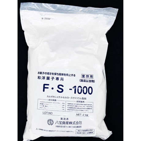 F・S-1000（ファインソフト）2kg 製菓用改良剤 焼き菓子のしっとり感向上に