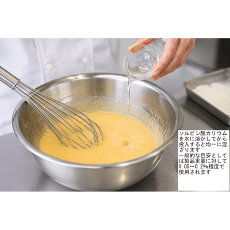 ソルビン酸カリウム 1㎏ 顆粒タイプ 食品添加物・保存料 チャック無し