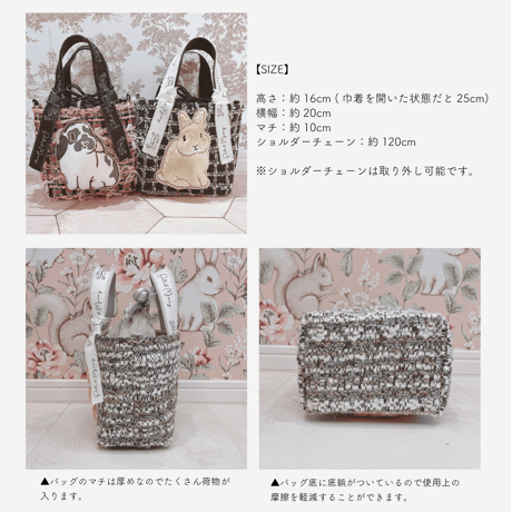 【10月後半お届け_オーダー受付】ラビット刺繍ツイードバッグ