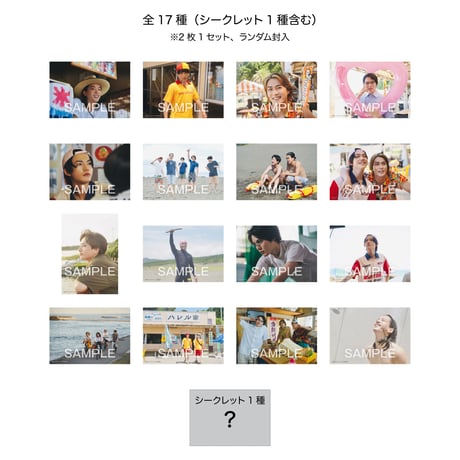 ウォーターガーディアンズ | STORES