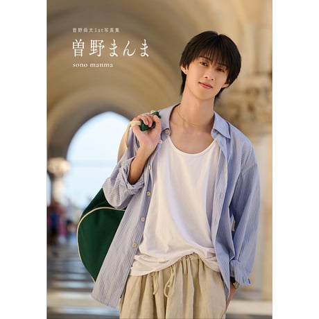 曽野舜太 | STORES