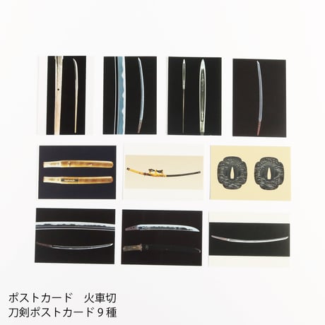 佐野美術館60周年記念セット　【刀剣グッズ　火車切】
