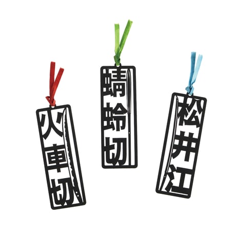 松井江 | STORES