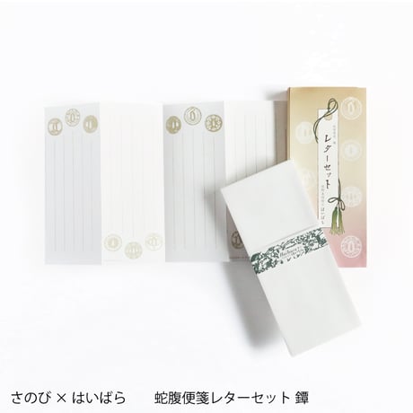 佐野美術館60周年記念セット　【刀剣グッズ　火車切】