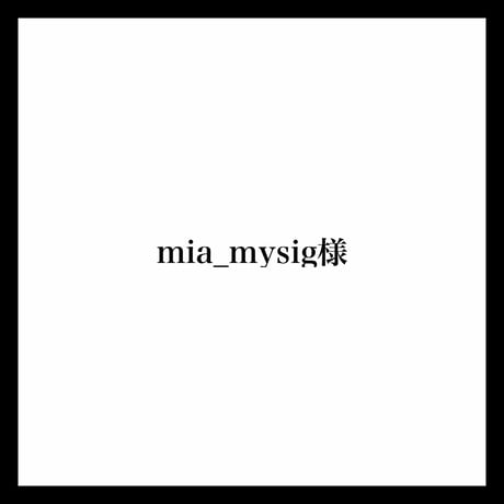 mia_mysig様