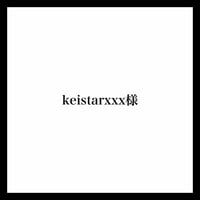 keistarxxx様