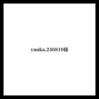 yuuka.246810様