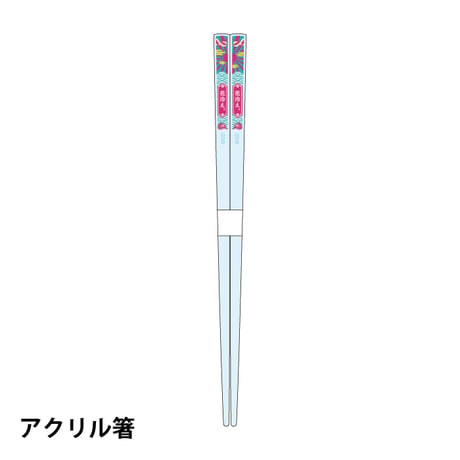 絶品‼ お箸&お出汁セット