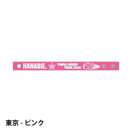 Triple Scoop クリアリストバンド