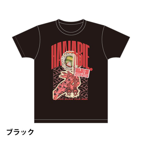 2MAMI TOUR T-Shirt