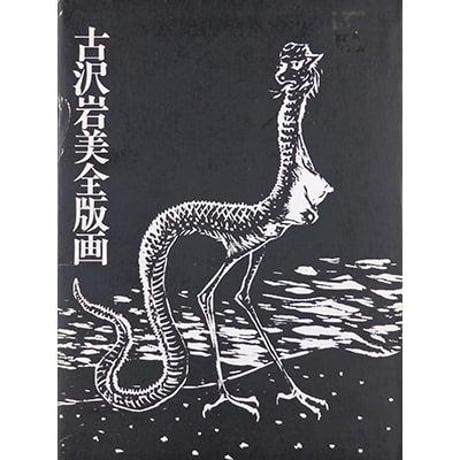 画集 | STORES
