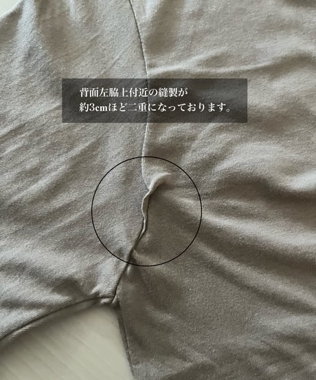 【B品】マティエールT 【SALE】