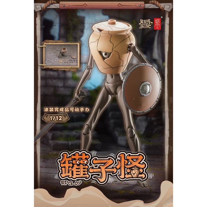 蜗之壳 RPG-09 壺ミミック 1/12 Action Figure（並行輸入版） | TR