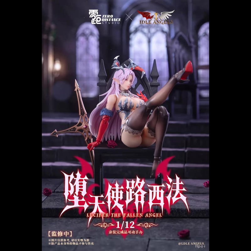 Wings of fallen 堕落之翼 ヘッド 衣装セット ルシファー 予約】ZERO DISTANCE x Idle Angels 堕天使ルシファー Lucife