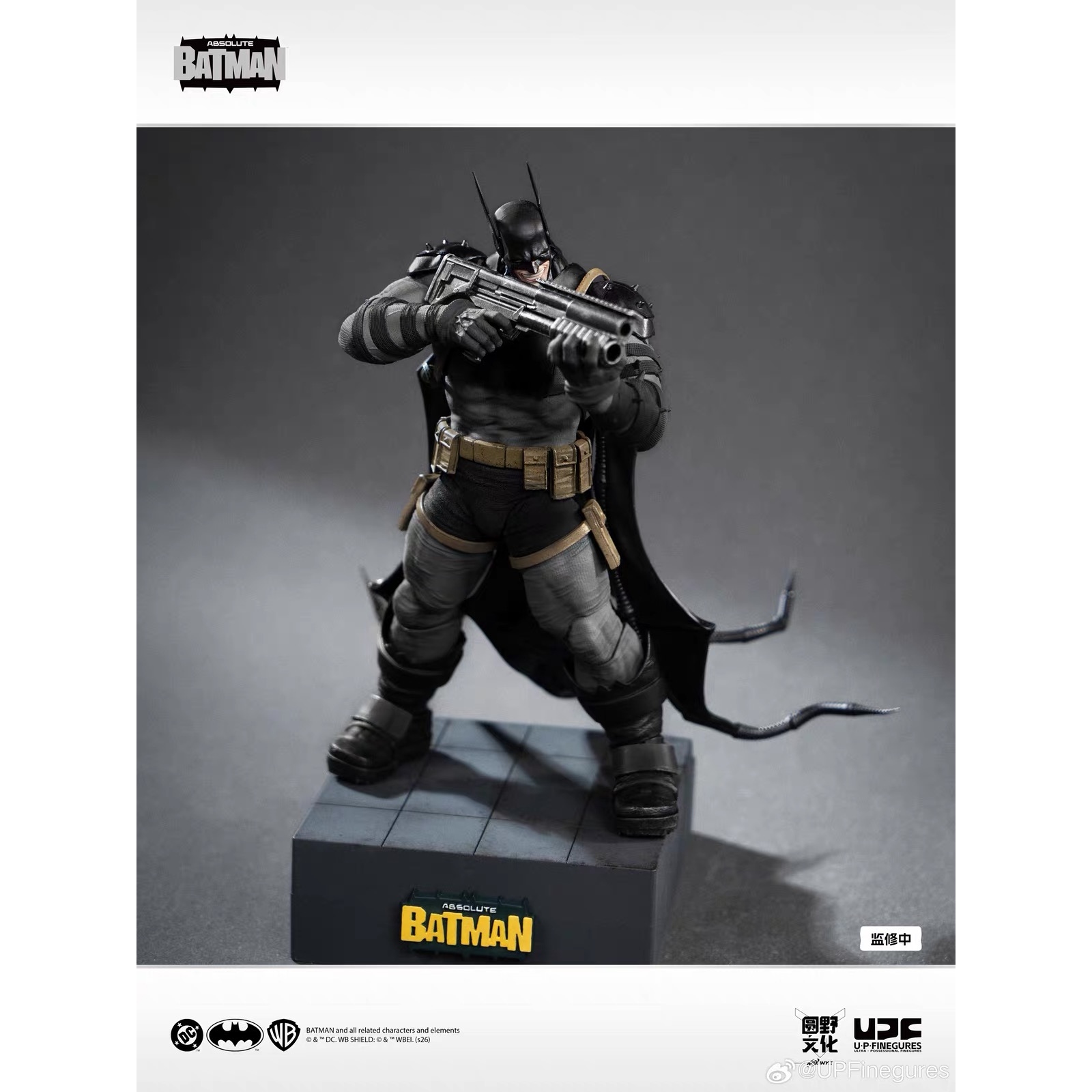 予約】良品製造 U-P-Finegures (LPZZ) Absolute Batman