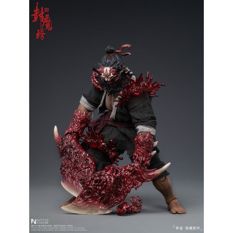 予約】Nottaa Xtreme 《封魔榜》 水滸伝 - 梁山泊第二十二位 『天殺星