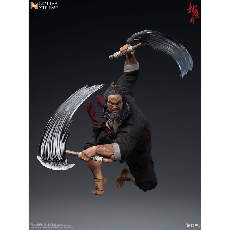 予約】Nottaa Xtreme 《封魔榜》 水滸伝 - 梁山泊第二十二位 『天殺星