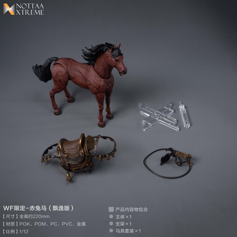 予約】非玩玩具 爽玩線 - 赤兎馬（赤毛／躍動版／馬装付き）上海WF2026