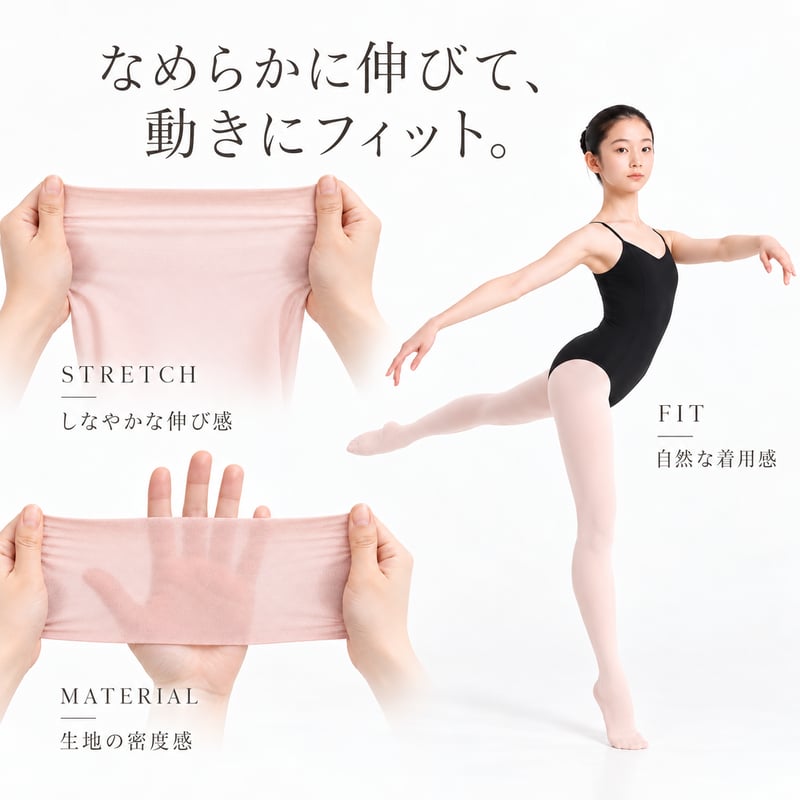 phiten×Grand Ballet(ファイテン×グランバレエ) / バレエタイツ 穴あき