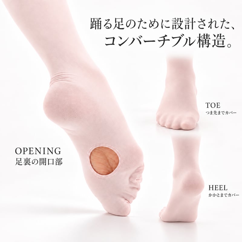 phiten×Grand Ballet(ファイテン×グランバレエ) / バレエタイツ 穴あき