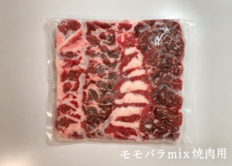 【限定5P】山形村短角牛　タン・レバー焼肉セット
