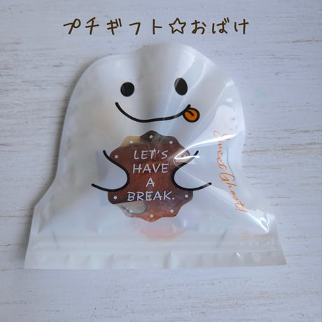 👻ハロウィンプチギフト🐈‍⬛【10月22日発送予定】
