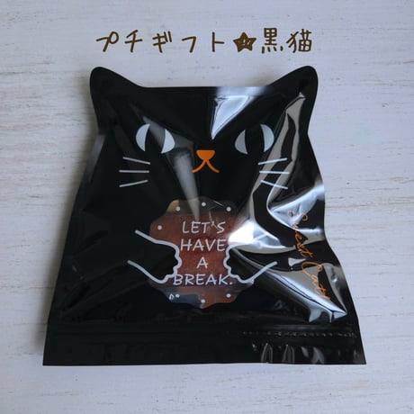 👻ハロウィンプチギフト🐈‍⬛【10月22日発送予定】