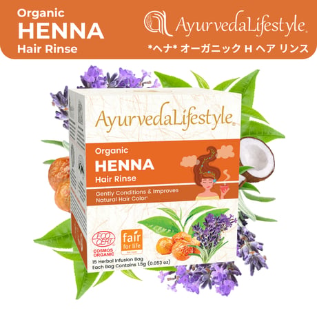 *ヘナ* オーガニック H ヘア リンス