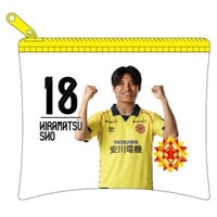 2026/27シーズン 明治安田Ｊ3リーグプレイヤーズPVCポーチMF18平松 昇