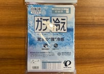 パールイズミ ガチ冷え ノースリーブ　ホワイト/Mサイズ
