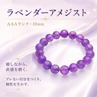 癒しと守り 自分を大切に AAA ラベンダーアメジスト 10mm エネルギーを入れます