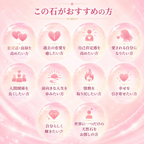 AAA インカローズ ペンダント 愛することを恐れない。本来の幸せへ導く愛と情熱の守護石