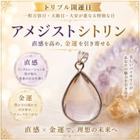 アメトリン ペンダント
