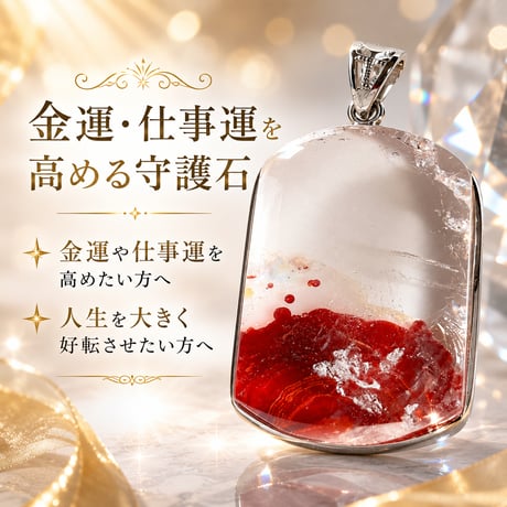 AAA 錦鯉水晶（Koi Quartz）一点限定
