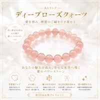 恋愛 エネルギー入れます ディープローズクォーツ AAA ブレスレット