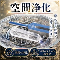 音叉 × 水晶 ― 音の響きで、空間やパワーストーンを浄化 ―