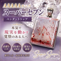 AAAAAランク スーパーセブン（ファイヤークォーツ）ペンダントトップ 持ち主専用のエネルギーを入れます 一点もの