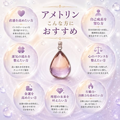 アメトリン ペンダント