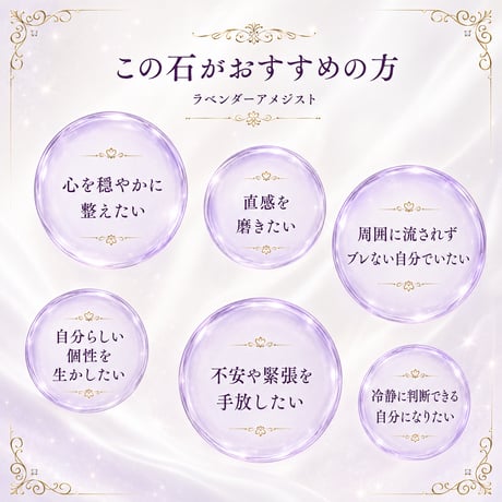 癒しと守り 自分を大切に AAA ラベンダーアメジスト 10mm エネルギーを入れます
