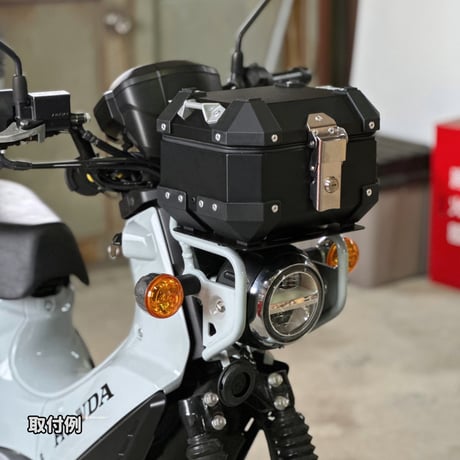 アルミ製汎用トップケース　８L