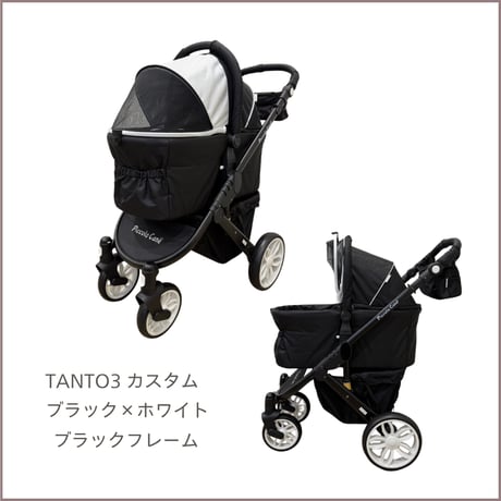 アウトレット TANTO3カスタム ピッコロカーネタント３ 限定カラー ブラック×ホワイト 145