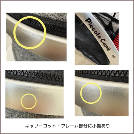 CARINO2 ピッコロカーネカリーノ2 グレーアウトレット品 132