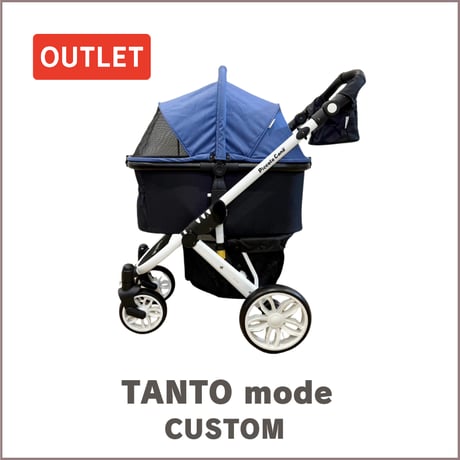 TANTO modeカスタム ピッコロカーネタントモード 限定カラー ブルー×ブラック　アウトレット 055